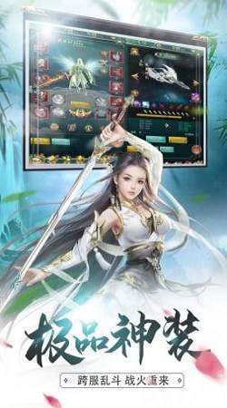 御剑逍遥奇缘