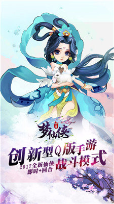 梦仙侠红包版