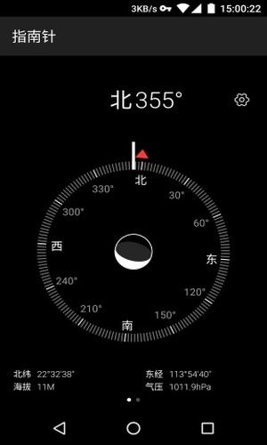 Compass（华为原版指南针）