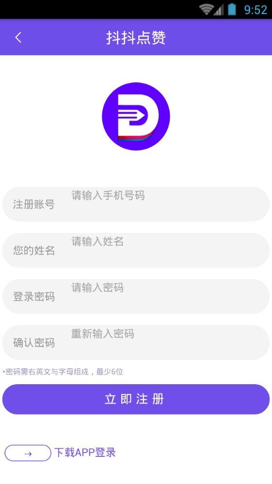 抖抖点赞