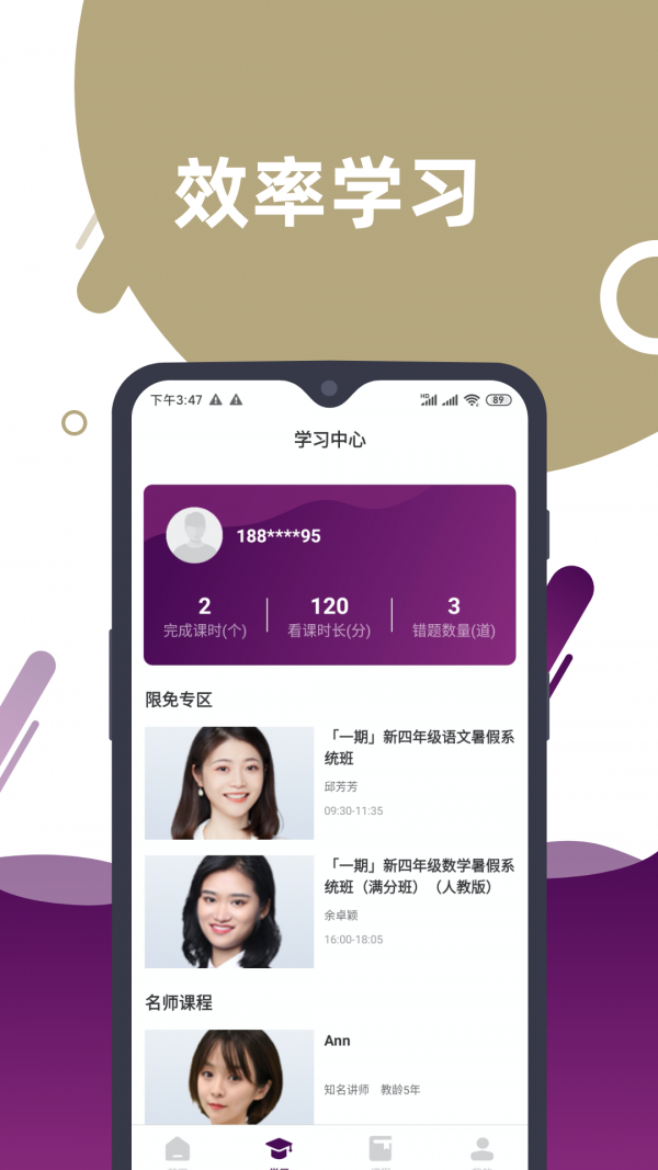 太阳互动教育