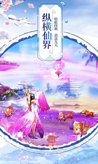 修仙大乱斗