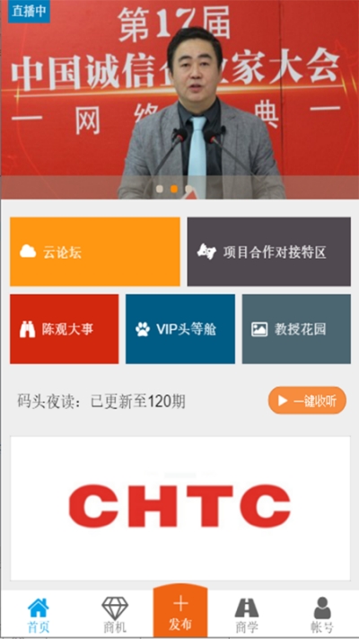 北京码头