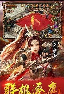 龙城决传奇