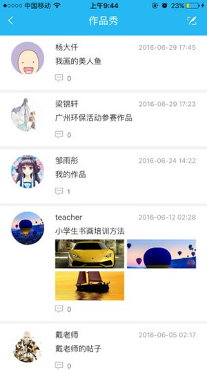 新华美育学生登录
