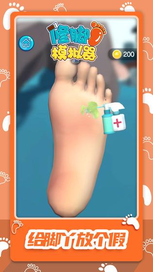 FootClinic（修脚我最强）