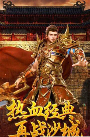 诛天单职业官方版