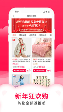萌推3.3.0