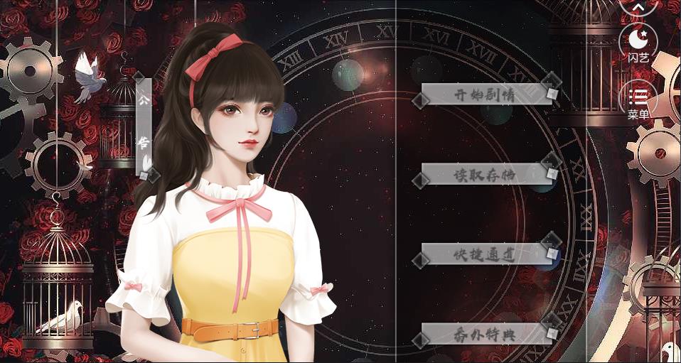 悦与远念