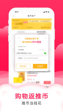 萌推3.3.0