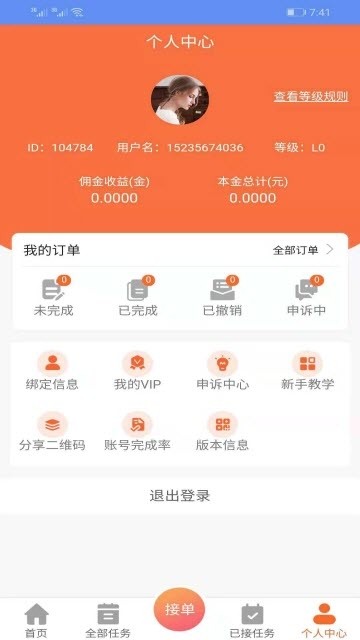 米来宝
