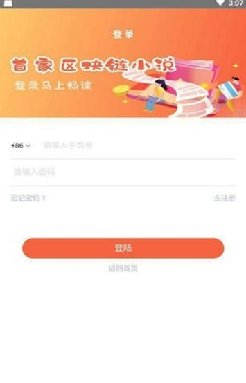 阅赚免费小说