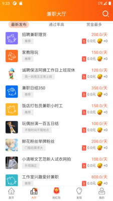 金呗兼职
