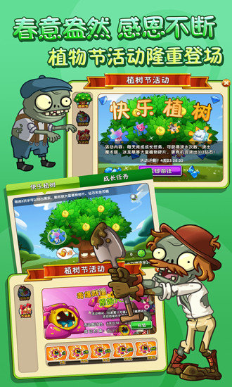 植物大战僵尸秦始皇陵