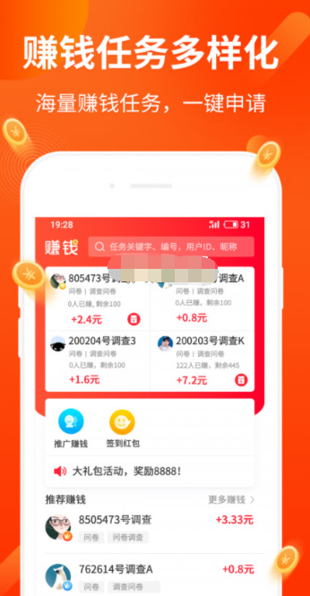 火狐接单