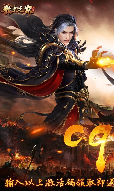 教主之家顶赞版