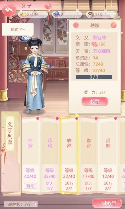 锦衣情缘