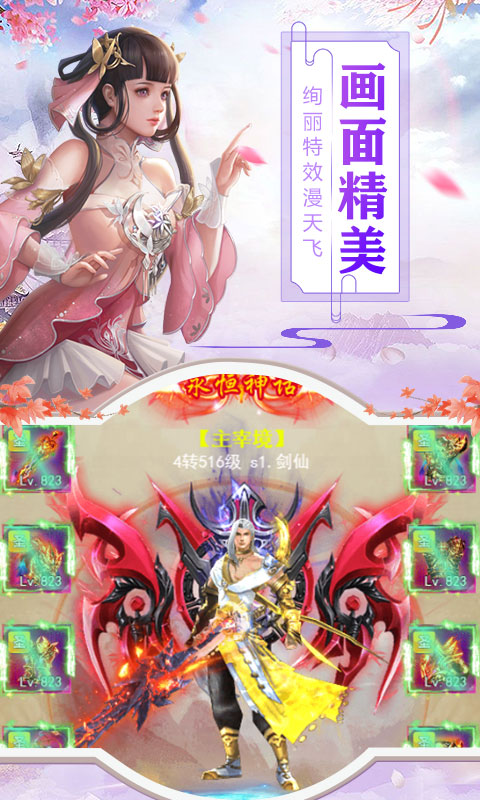 簪花问剑