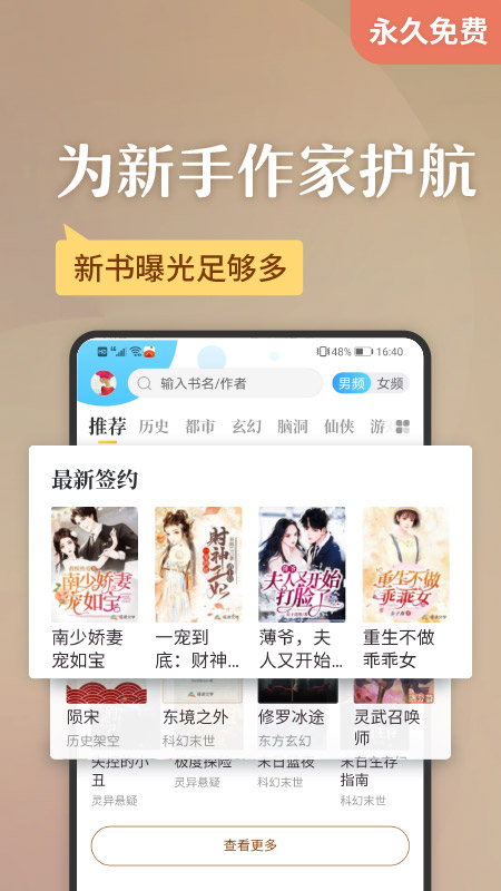 塔读小说免费版