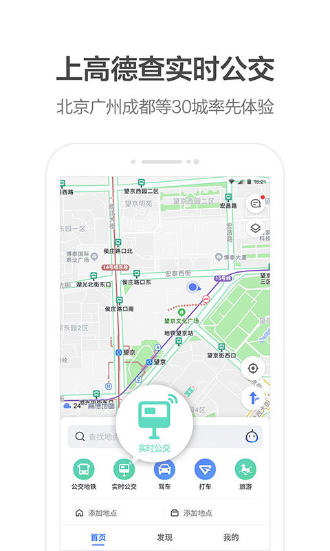 高德地图车机版4.7版
