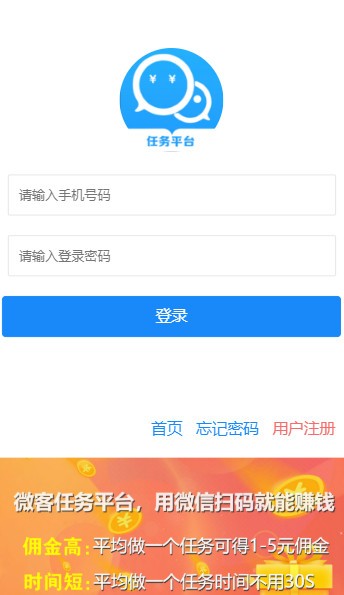 微客