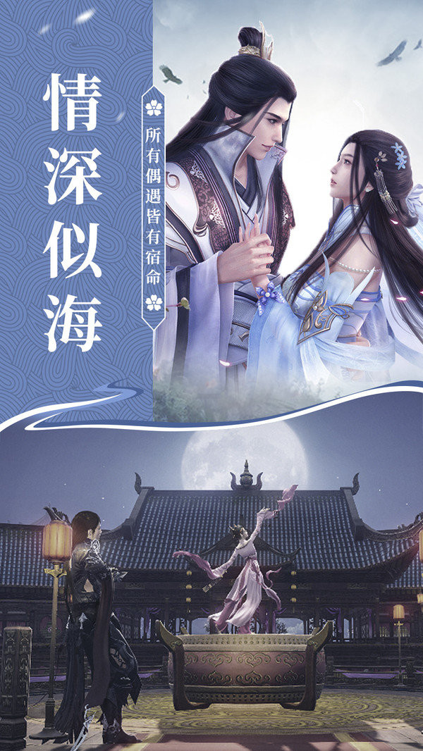 御龙在天手游