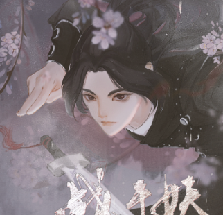 战于妖