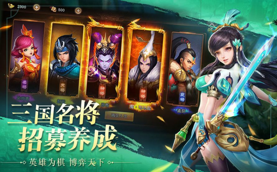 三国志神魔大陆官方版