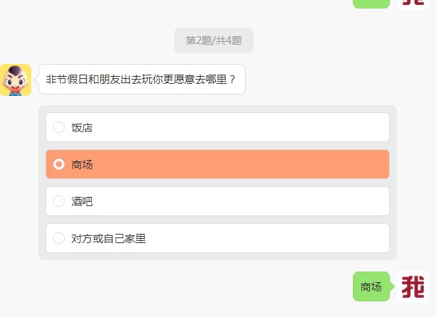 你的七夕过节预测单