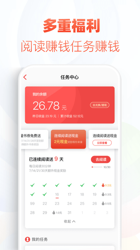 旧版追书神器