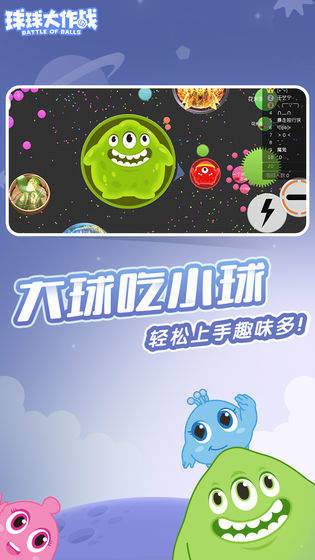 球球大作战球鞋版