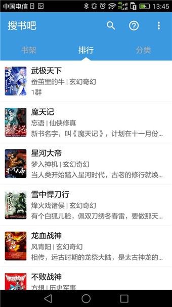 搜书吧论坛