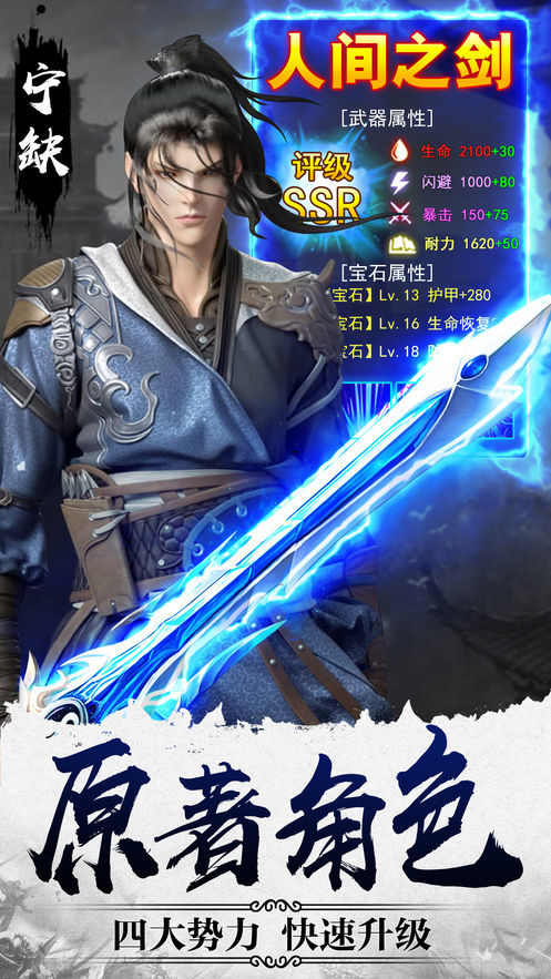 将夜传说2