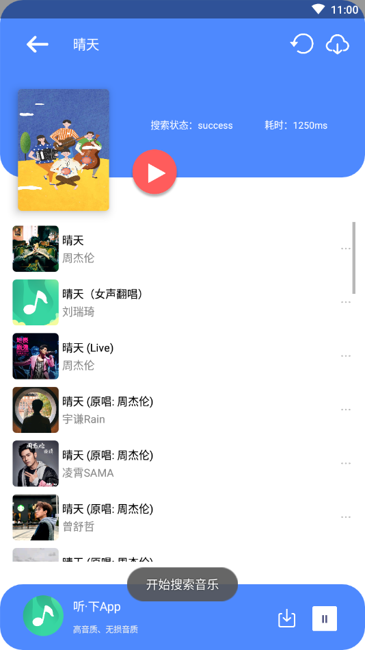 听·下app