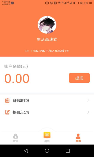 乐乐赚