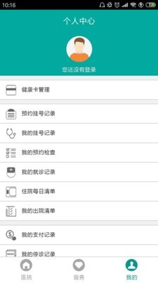 掌上苏北大众版（智慧医教苏北人民医院）