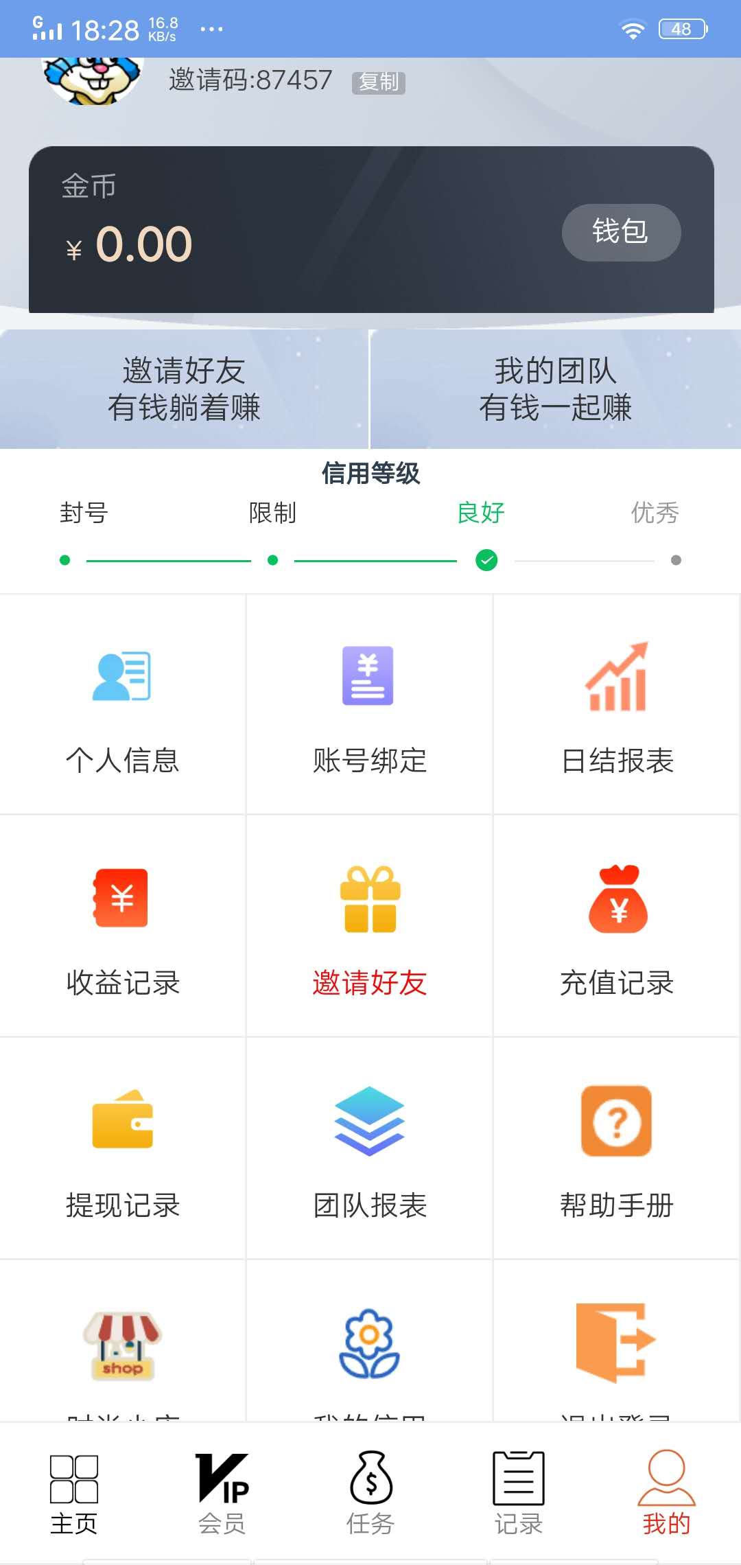 易点点