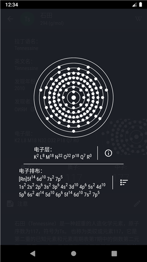 periodic table pro(元素周期表专业版)