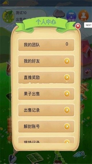 互助果园红包版