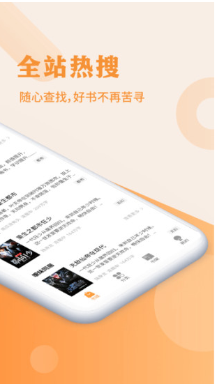 疯狂阅读手机版