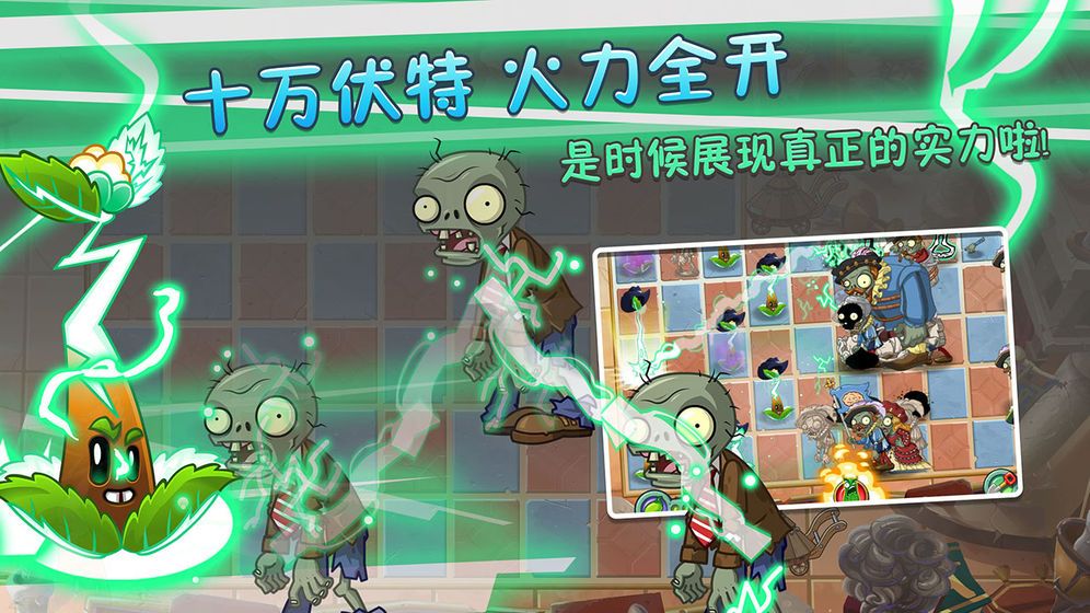 植物大战僵尸抗日版