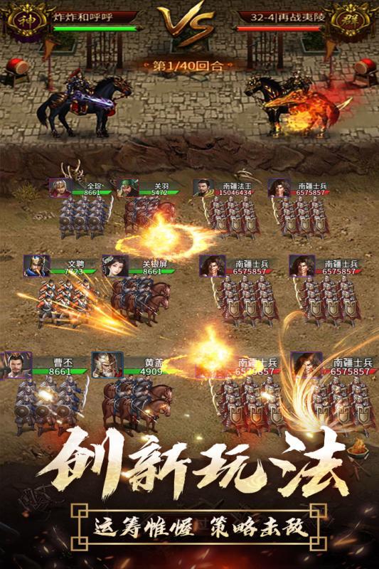 逍遥三国后宫版