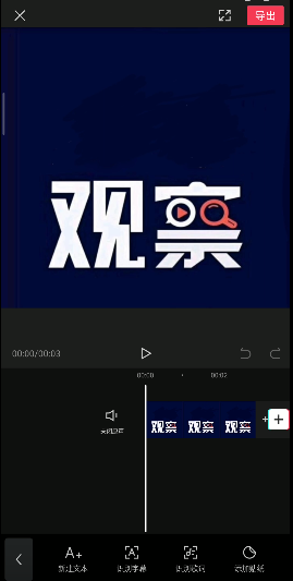 四川观察logo在线制作神器