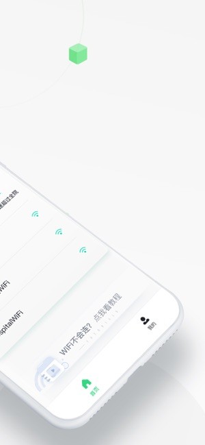 医院上网助手app