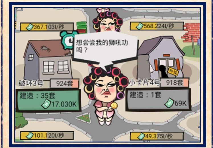 Juragan Kost(寄宿包租婆红包版)
