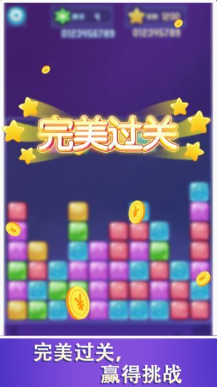 开心消消消