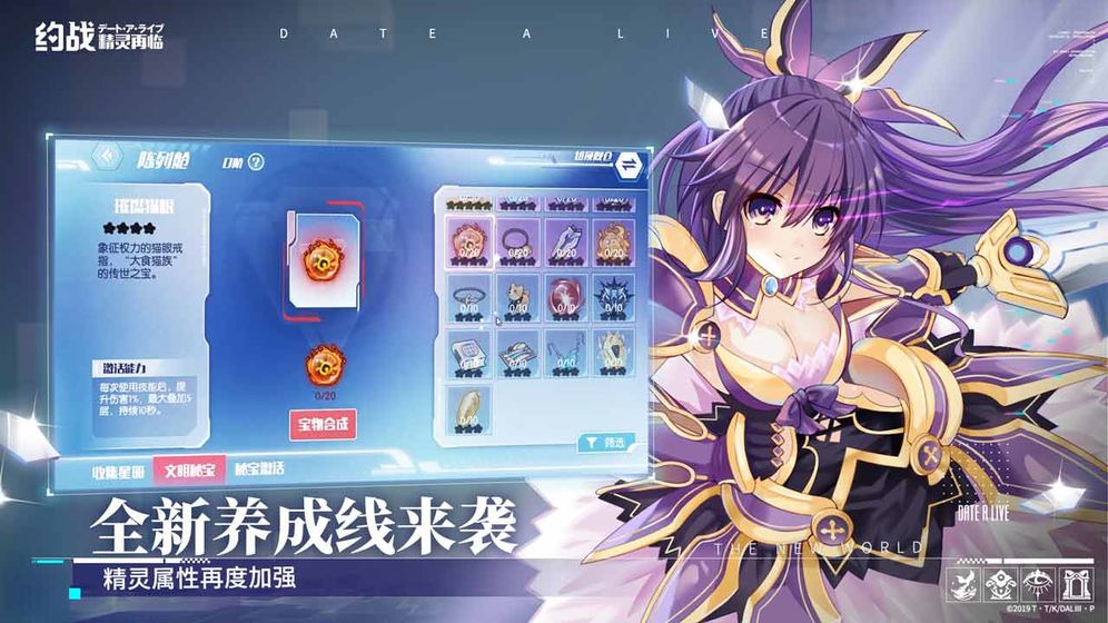 约会大作战