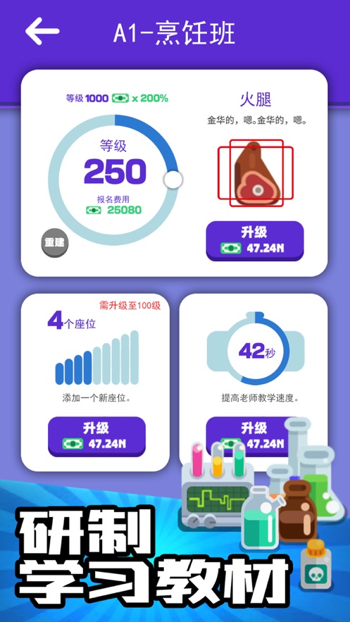 我的培训学校1.19