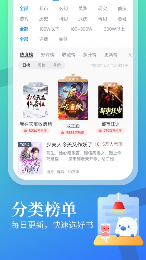 御宅书书屋自由阅读网免费版