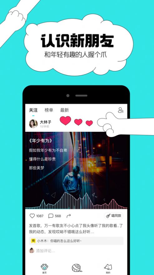 猫爪弹唱欧阳娜娜